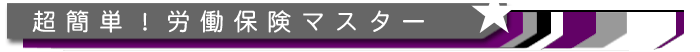 ���ȒP�I�J���ی��}�X�^�[
