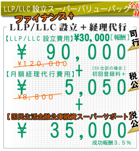 LLC�@LLP