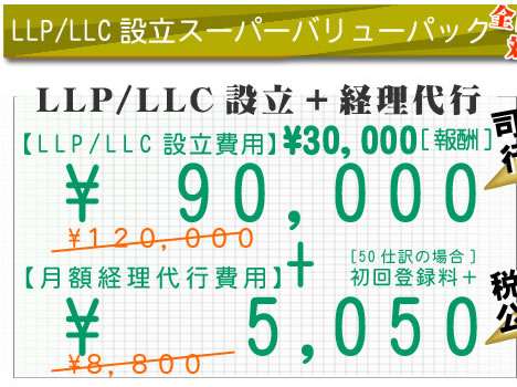 LLC�@LLP