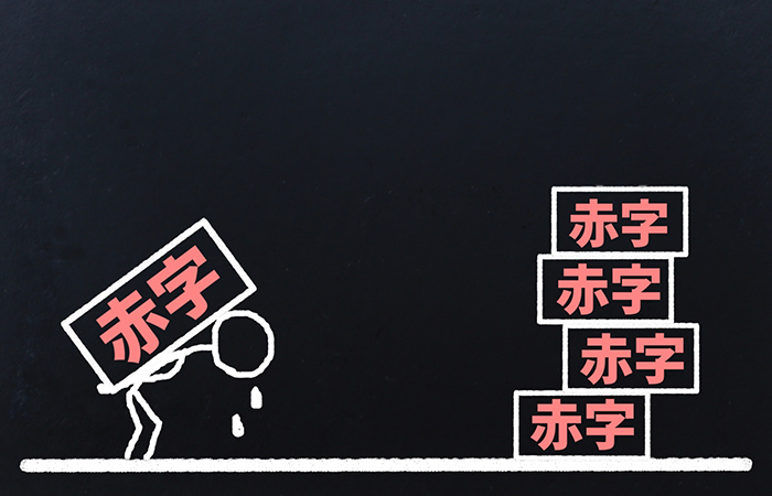 赤字の場合も納めなければならない税金がある