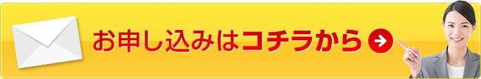 会社設立　申し込み