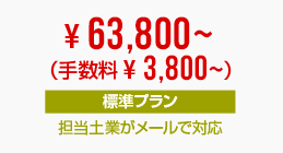 \63,800