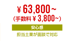 \63,800