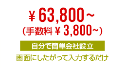 \63,800